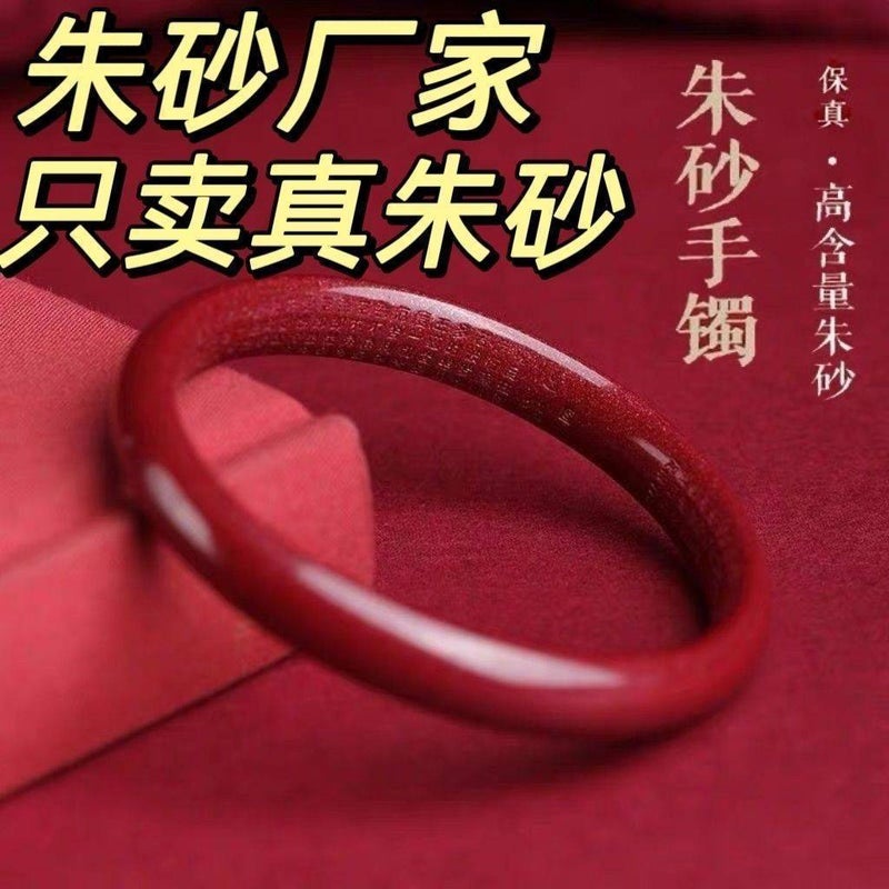 Raw Ore Zijin High Content Inner Carved Scripture Cinnabar Bracelet Fine Round Bracelet Benmingnian Bracelet Gift Women'S Jewelry - Image 4